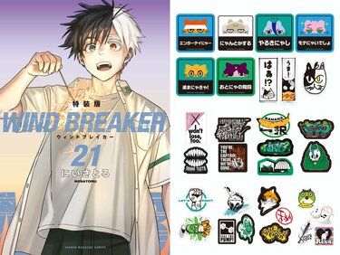 WIND BREAKER』限定ステッカー付き21巻特装版の予約受付中！3月7日発売