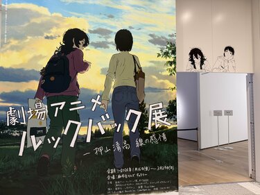 藤野の部屋」や「京本家の廊下」を再現！膨大な原画が展示される「劇場
