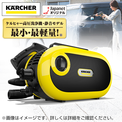 2024年6月】ケルヒャー K2サイレントとJTKサイレント、どっちがいいの？