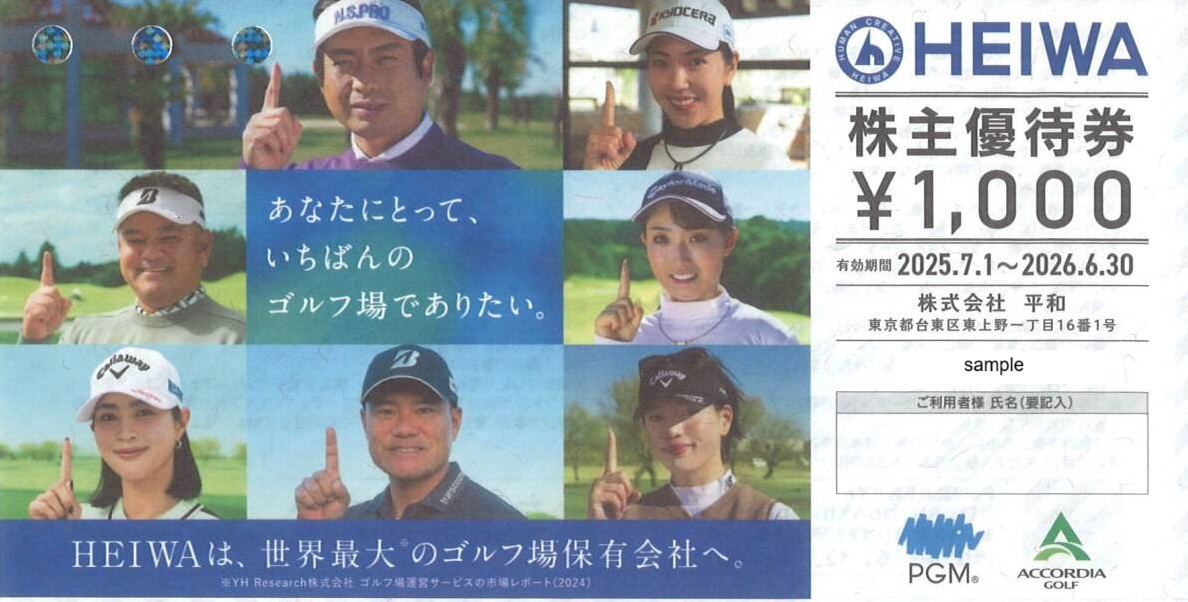 HEIWA（平和・PGM）株主優待券 1000円 2026.6.30期限