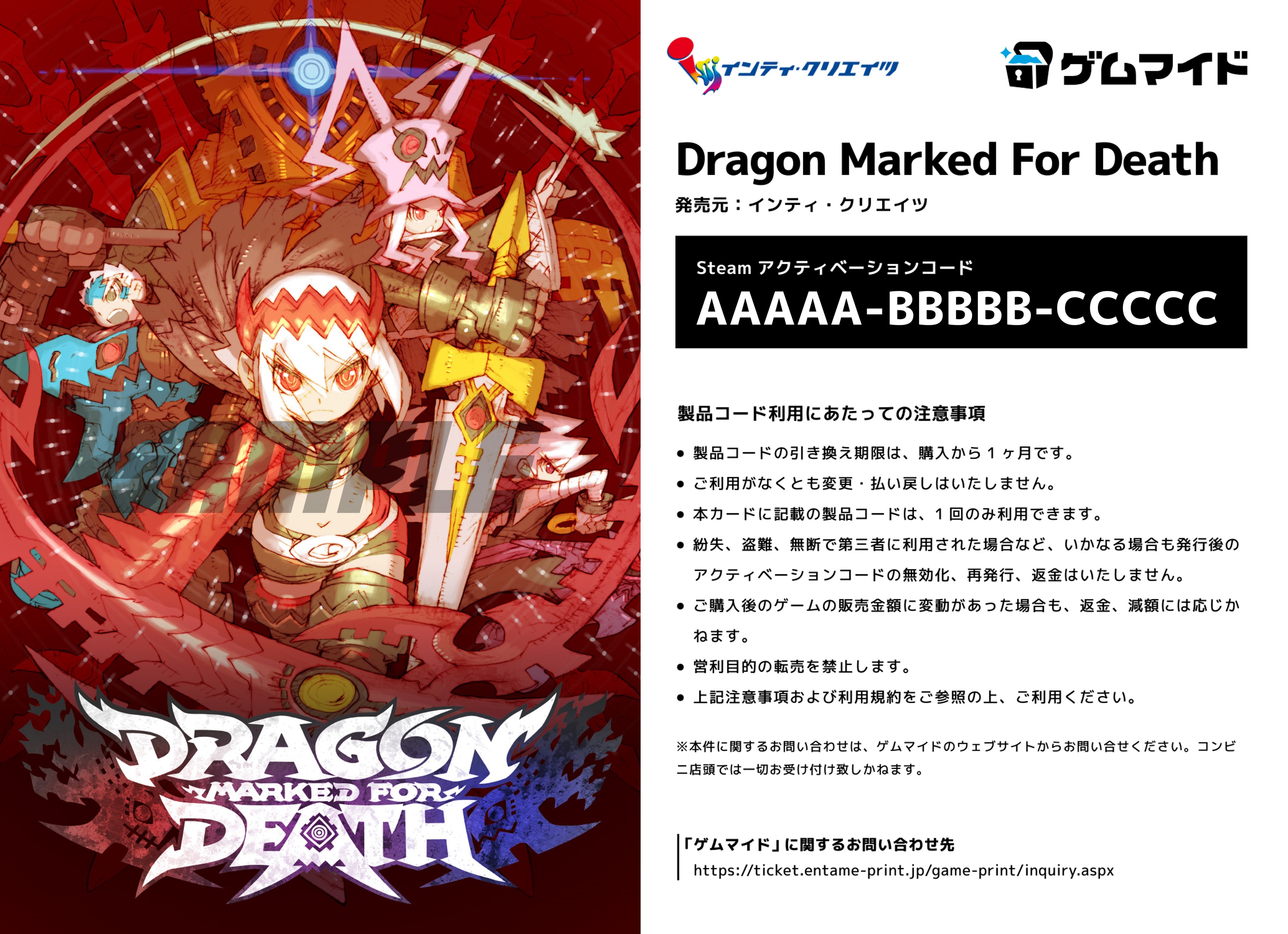Dragon Marked For Death』Steamキーコード【2L判 キー記載ブロマイド