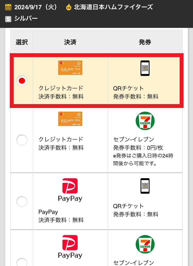 QRチケットの購入・入場方法｜QRチケットについて｜ご利用ガイド｜タカ