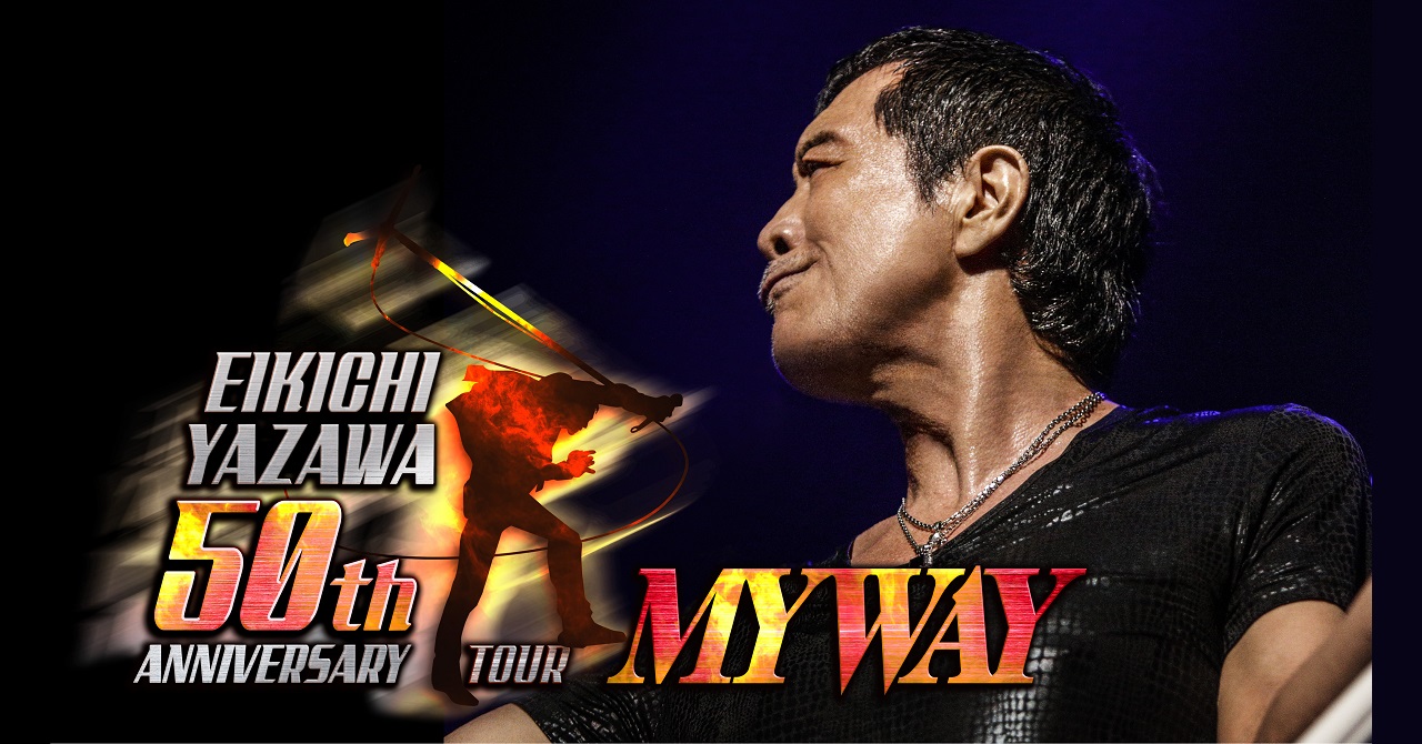EIKICHI YAZAWA 50th ANNIVERSARY TOUR「MY WAY」 | ticket board