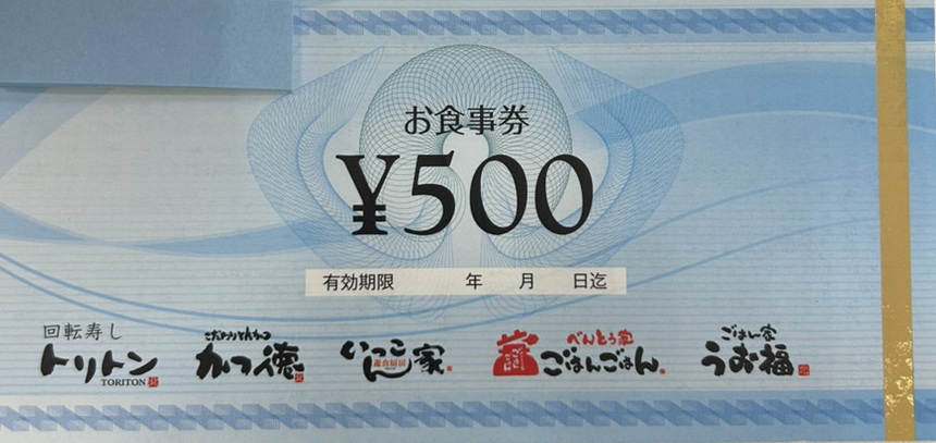 ポジティブドリームパーソンズ ギフトチケットの買取・高価換金なら