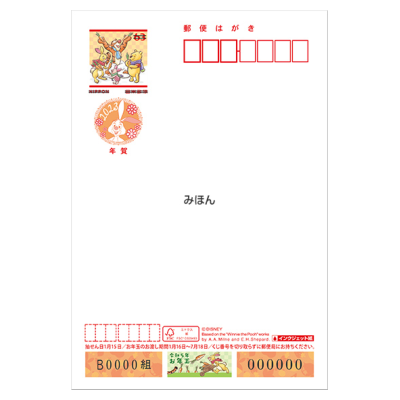 2026年用年賀状（年賀はがき）買取予約なら金券ショップ チケッティ