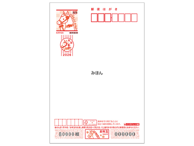 2026年用年賀状はがき インクジェット紙 泉佐野市 エコーハガキ 2026年