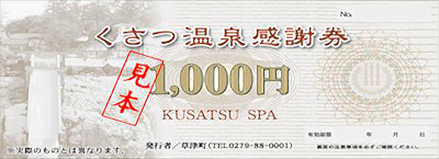 SANKYO株主優待券(吉井カントリークラブ)の格安販売、購入なら金券