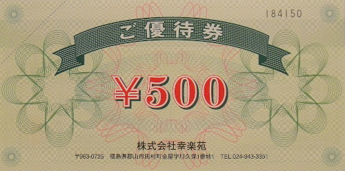 LID KIRARA 4本+株主優待金券1000円x4枚 LID KIRARA 4本