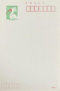 52・50円 はがき（通常・年賀状・かもめーる）の買取・高価換金なら