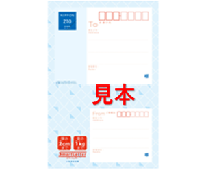 レターパックライト」の記事一覧 | 大阪・梅田の金券ショップチケット