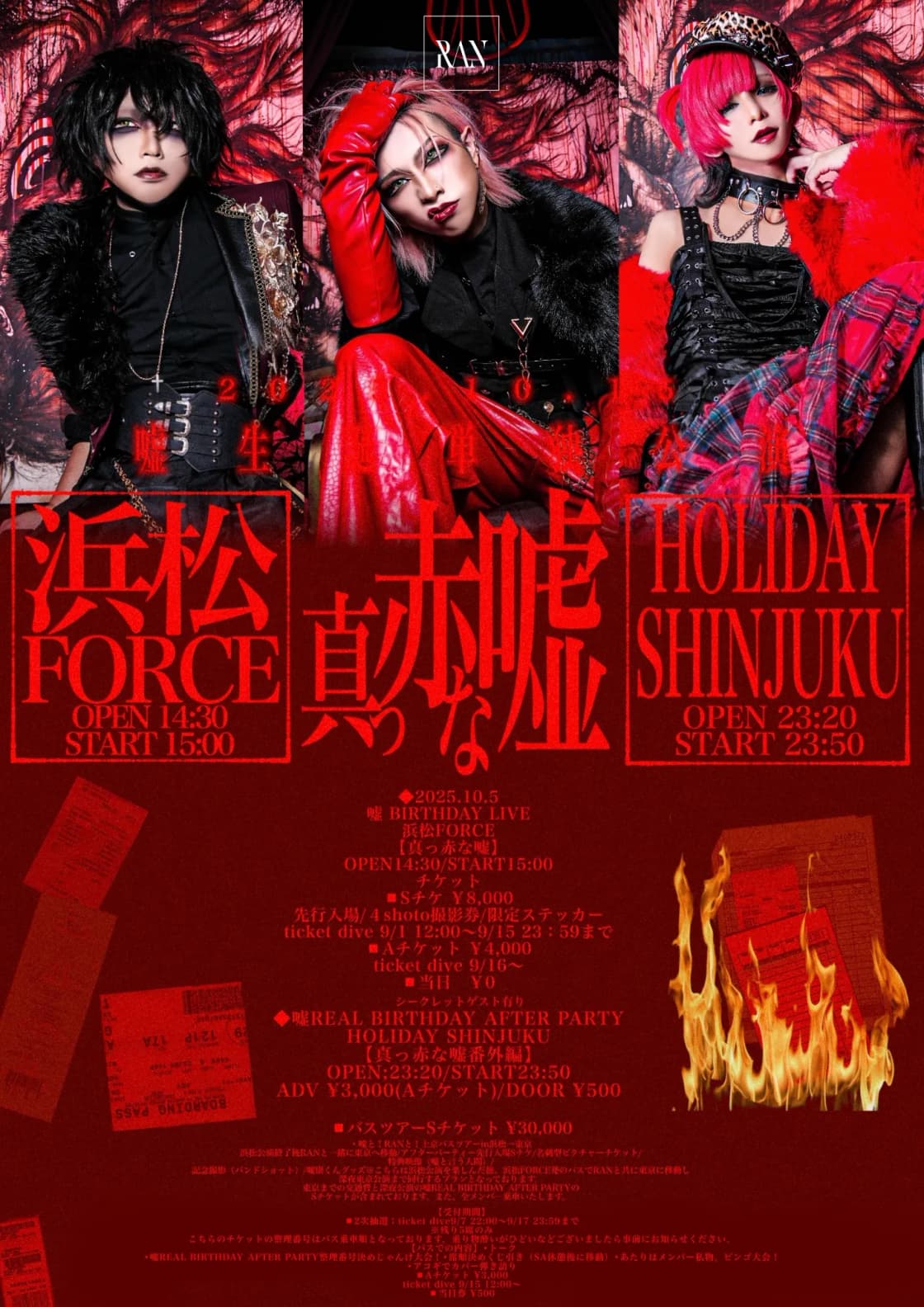 NEE ポスター4枚 バケモノの話 サイン入り 緊急全国逃避行ツアー NEE