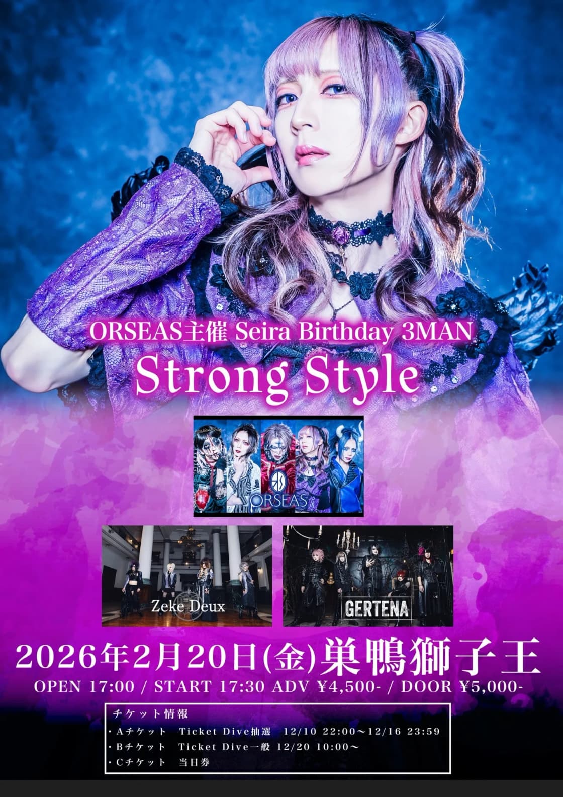 ORSEAS主催 Seira Birthday 3MAN 『Strong Style』 | TicketDive