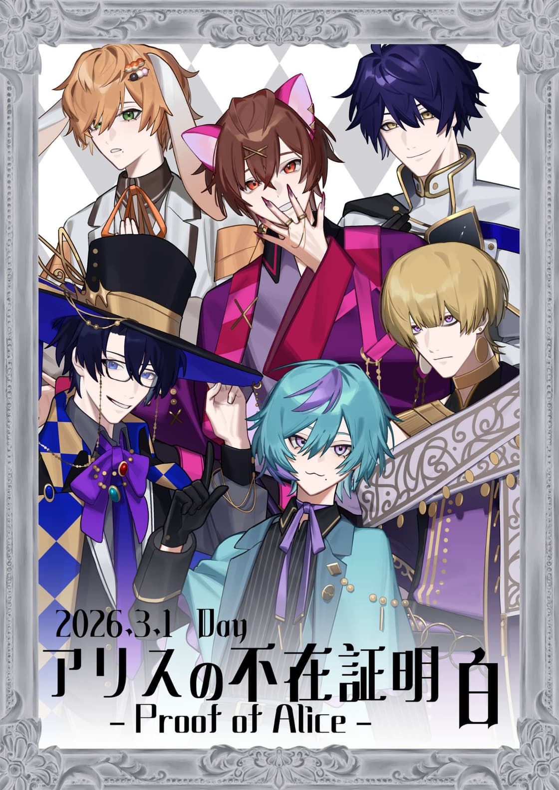 朗読劇】アリスの不在証明 - Proof of Alice - | TicketDive