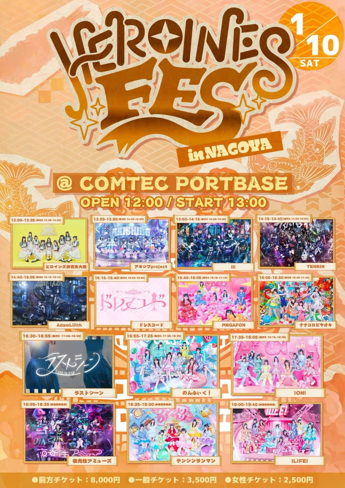 HEROINES FES in NAGOYA | TicketDive