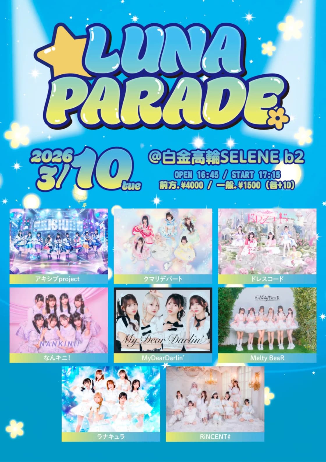 ドレスコード | TicketDive