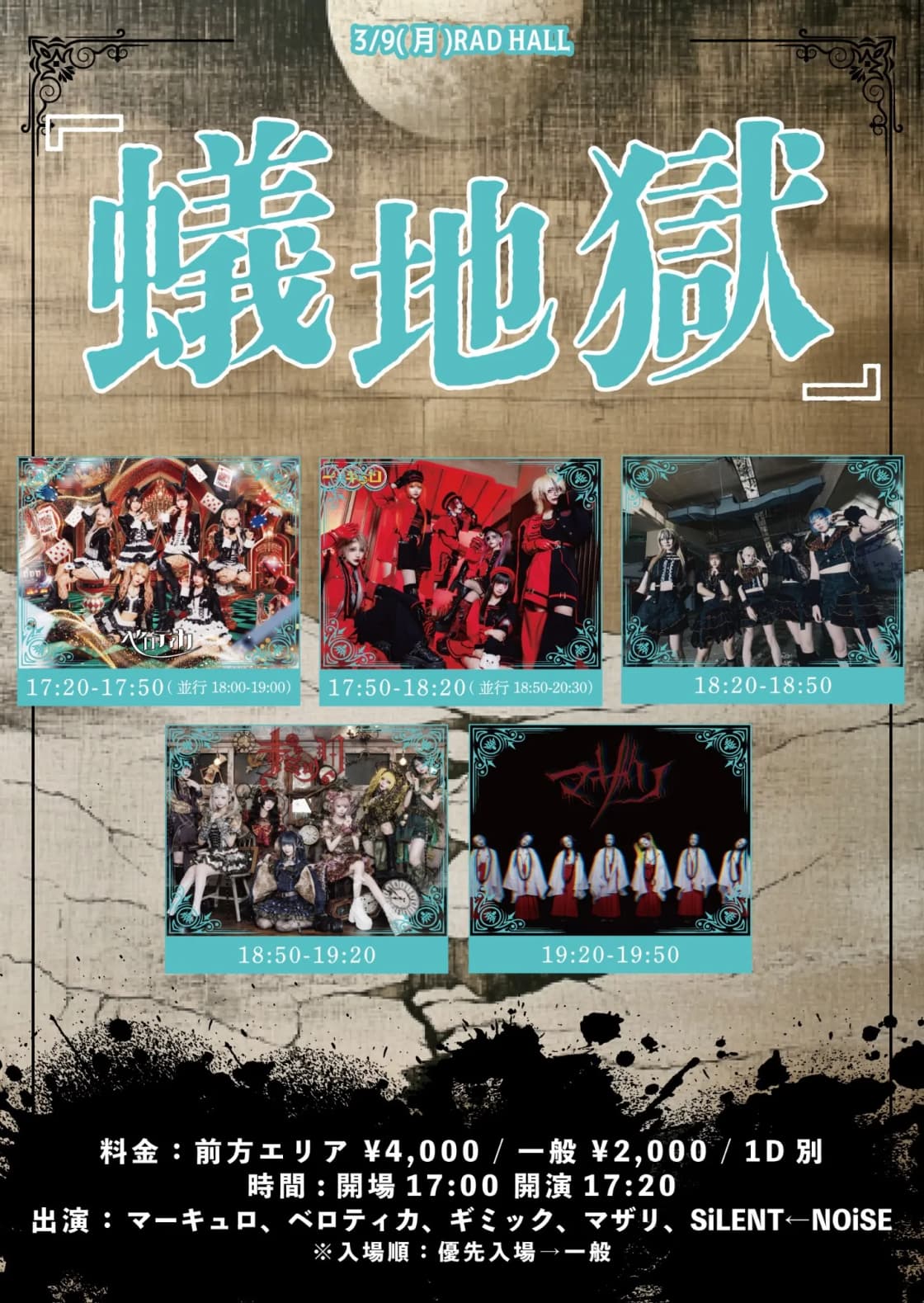 マザリ | TicketDive