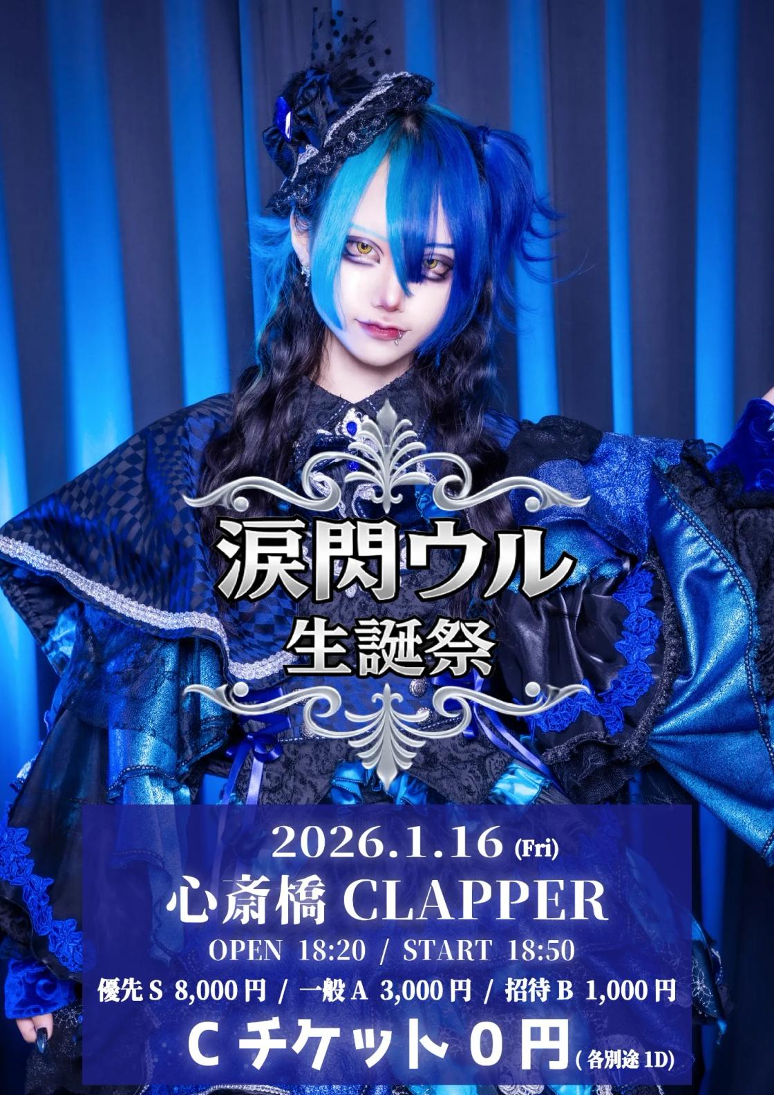 デスキャンディONEMAN LIVE 『涙閃ウル生誕祭2026』 | TicketDive