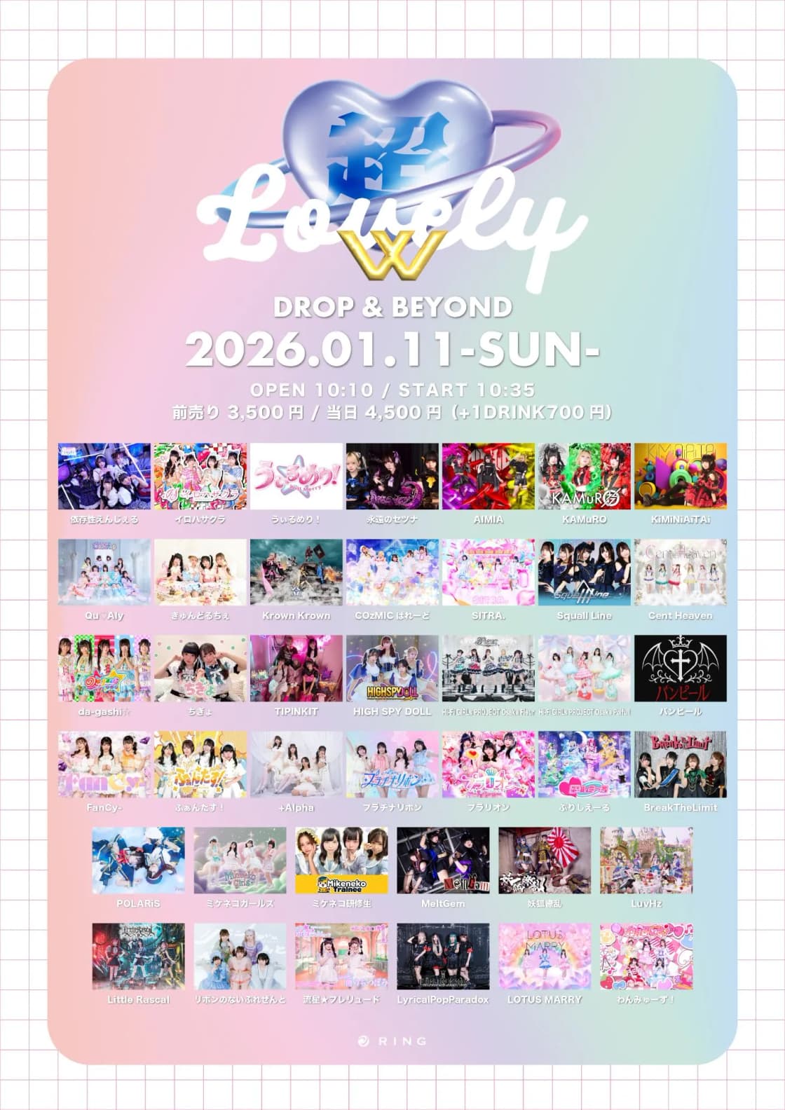 超！Lovely W | TicketDive