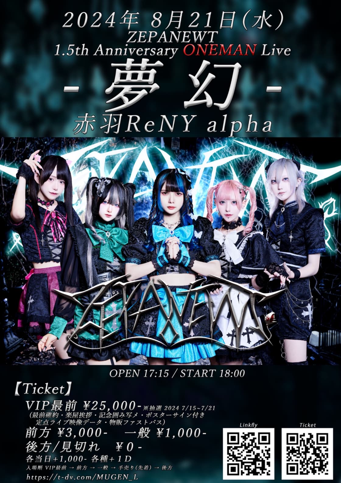 ZEPANEWT主催 1.5th Anniv. ONEMAN Live『夢幻』 | TicketDive