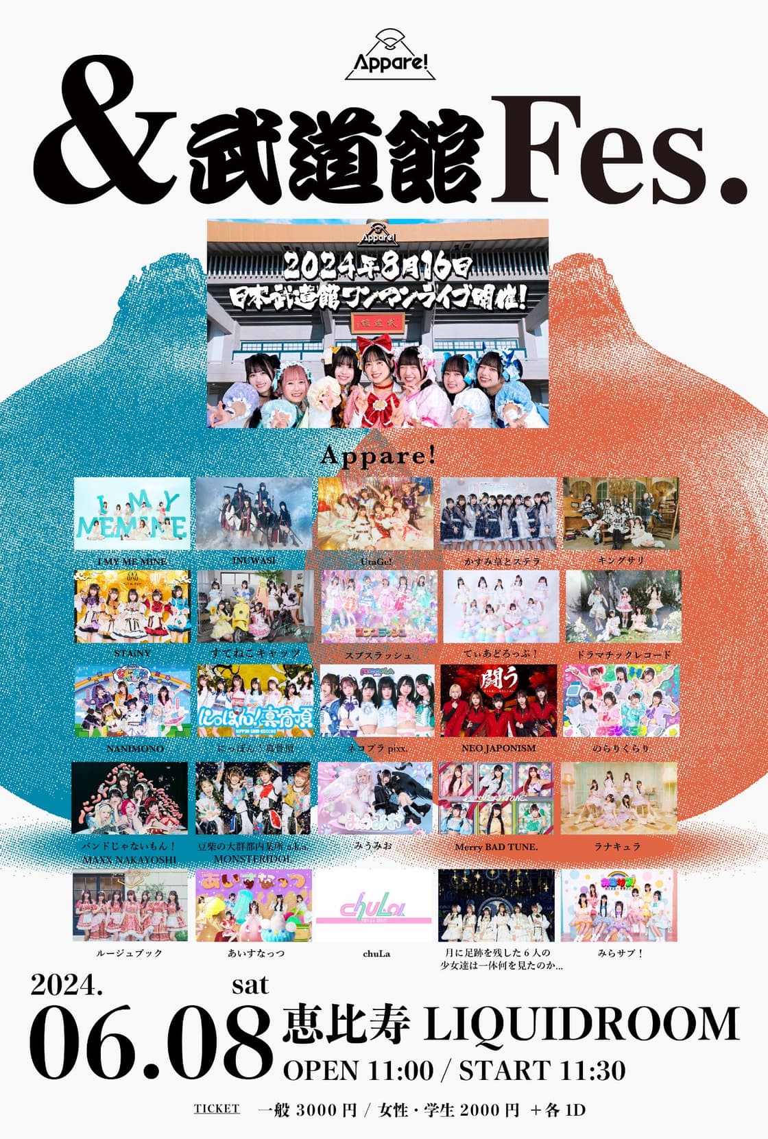 ＆武道館Fes. | TicketDive