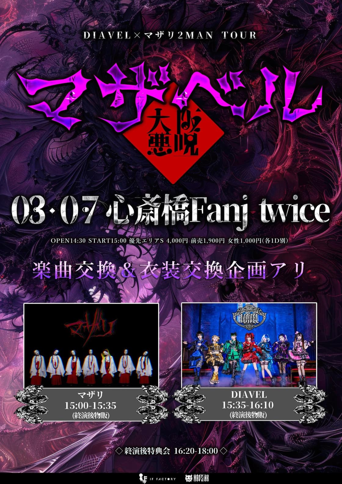 マザリ | TicketDive