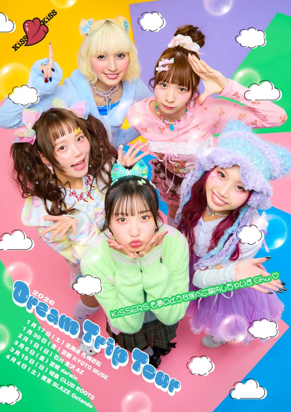KiSS KiSS Dream Trip Tour | TicketDive