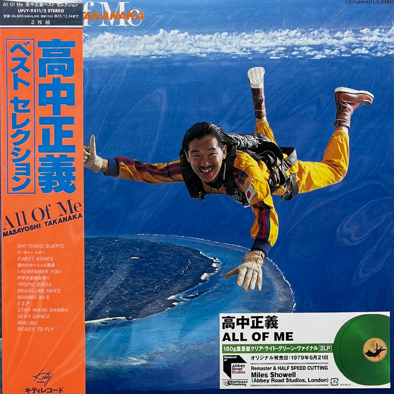 高中正義 (MASAYOSHI TAKANAKA) / All Of Me (ベスト セレクション