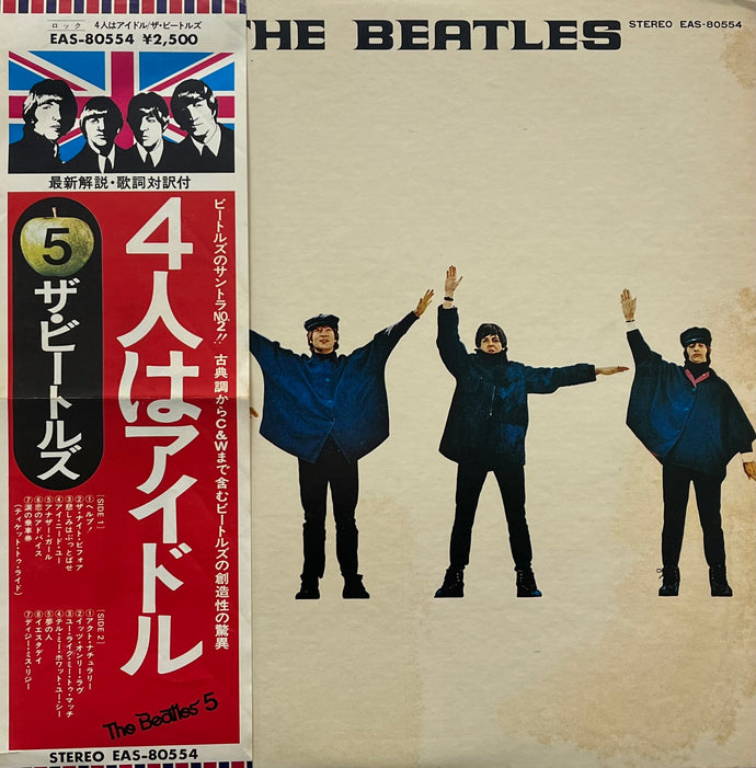 BEATLES / Help! 4人はアイドル (O.S.T.) (Apple, EAS-80554, LP) 帯付