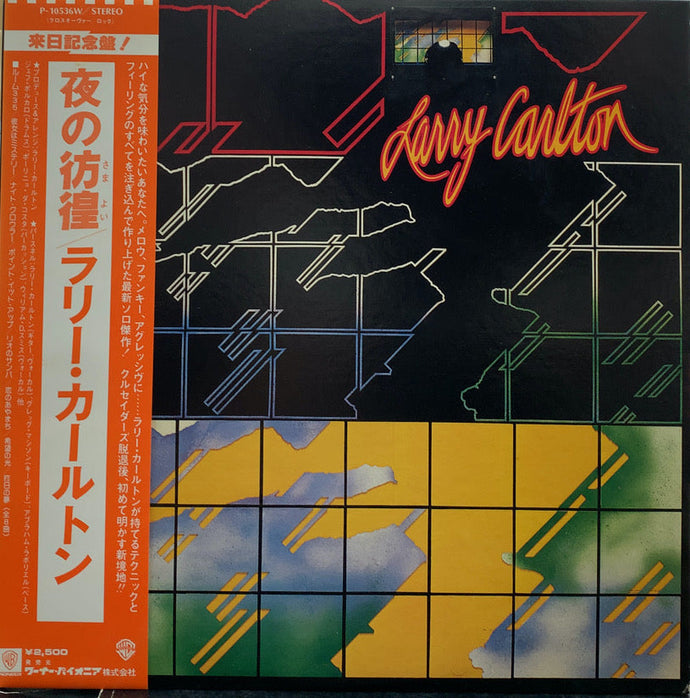 LARRY CARLTON / LARRY CARLTON 夜の彷徨 帯付 LP – TICRO MARKET