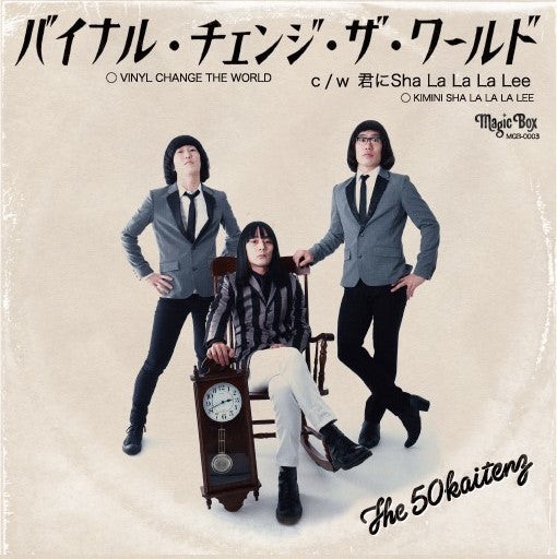 50回転ズ / Vinyl Change The World – TICRO MARKET