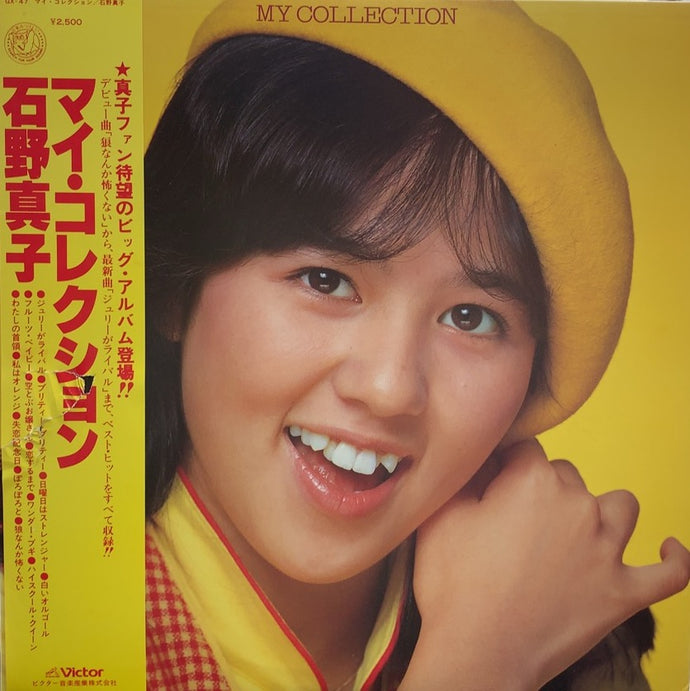 石野真子 / マイ・コレクション – TICRO MARKET