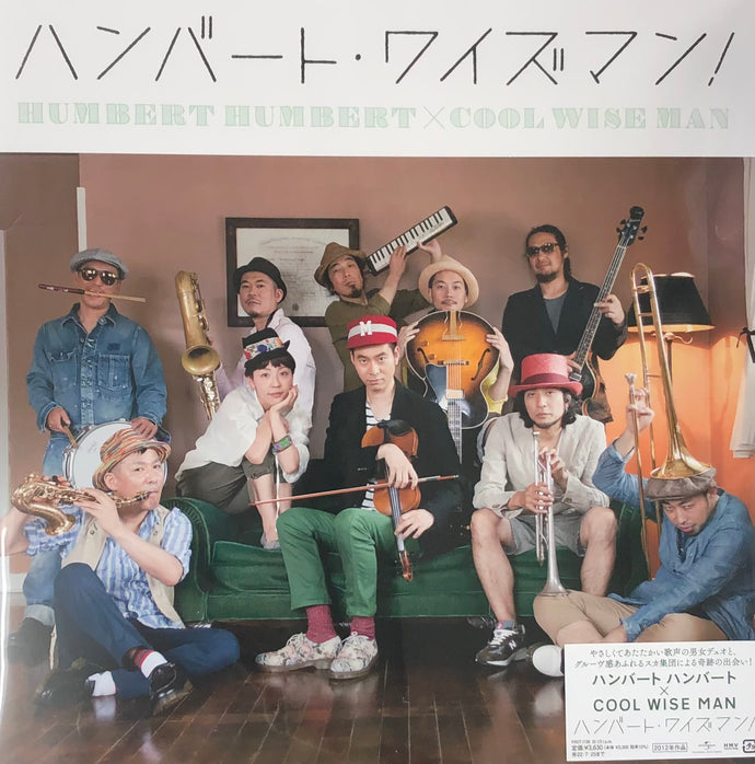 ハンバートハンバート X Cool Wise Man / ハンバート・ワイズマン