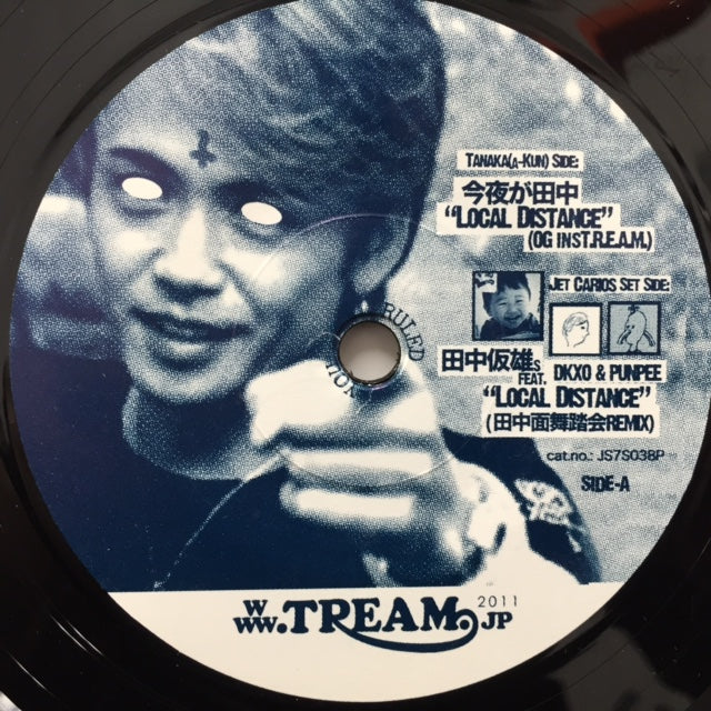 今夜が田中 LOCAL DISTANCE 7