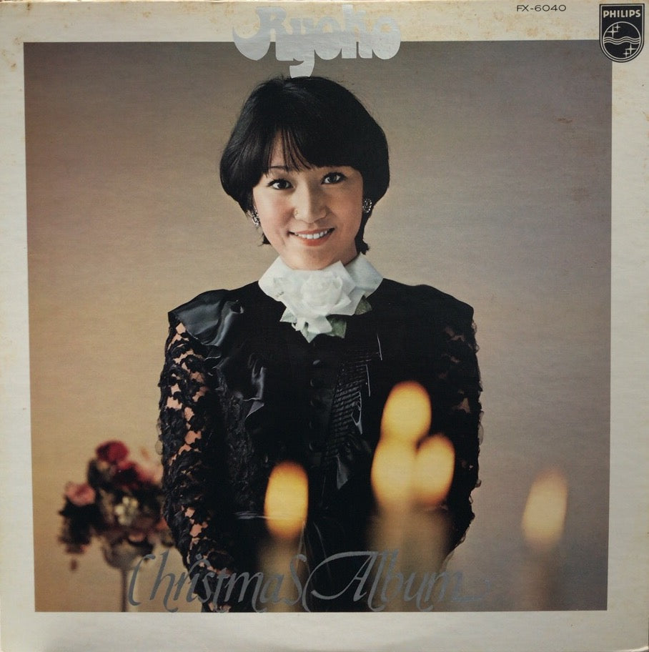 森山良子 / 良子のクリスマス – TICRO MARKET