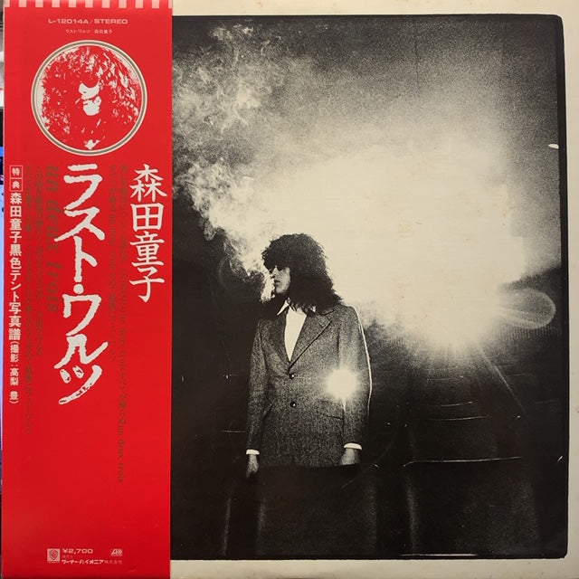 森田童子 / ラスト・ワルツ (帯付) – TICRO MARKET