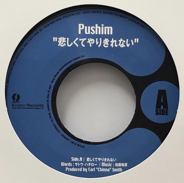 PUSHIM / 悲しくてやりきれない / 波が – TICRO MARKET