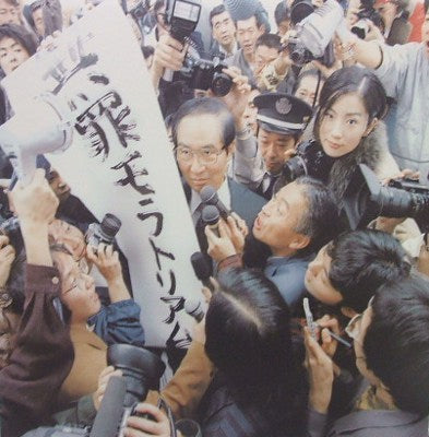 椎名林檎 / 無罪モラトリアム – TICRO MARKET