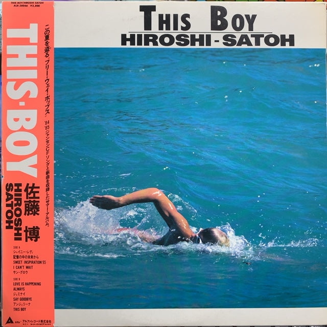 佐藤博 (HIROSHI SATO) / This Boy (帯付) – TICRO MARKET