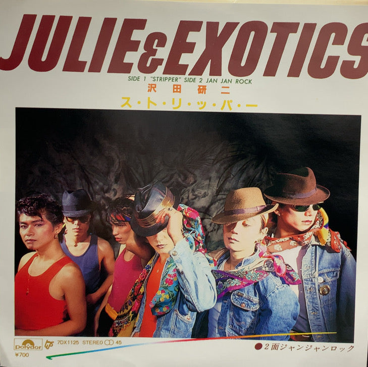 沢田研二 / ストリッパー 7inch – TICRO MARKET