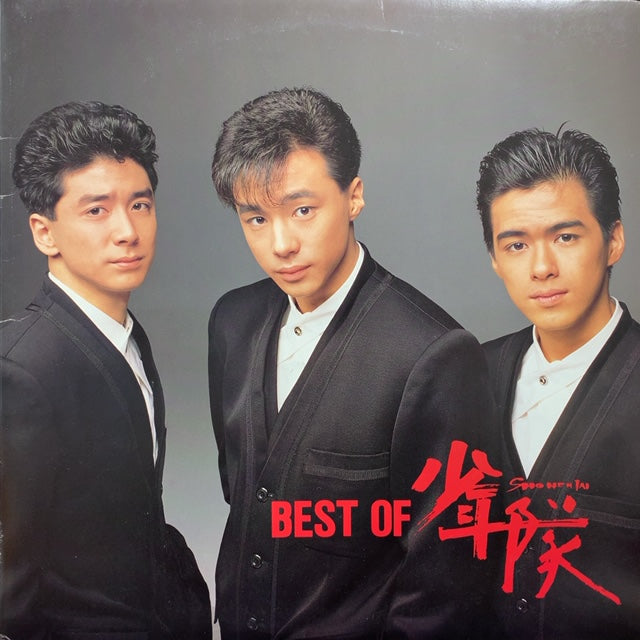 少年隊 / BEST OF 少年隊 – TICRO MARKET