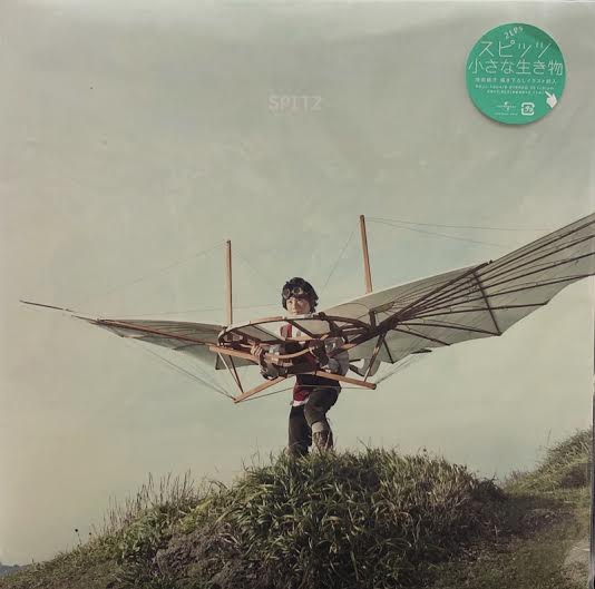 スピッツ / 小さな生き物 (初回オリジナル盤) – TICRO MARKET