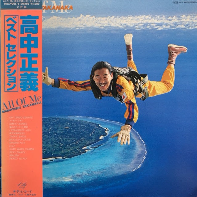 高中正義 (MASAYOSHI TAKANAKA) / All Of Me (ベスト セレクション