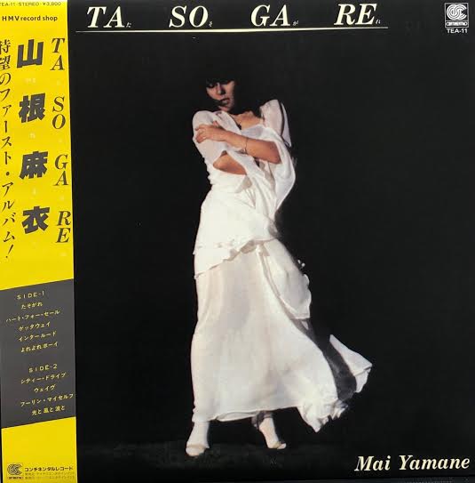 山根麻衣 (MAI YAMANE) / たそがれ LP – TICRO MARKET