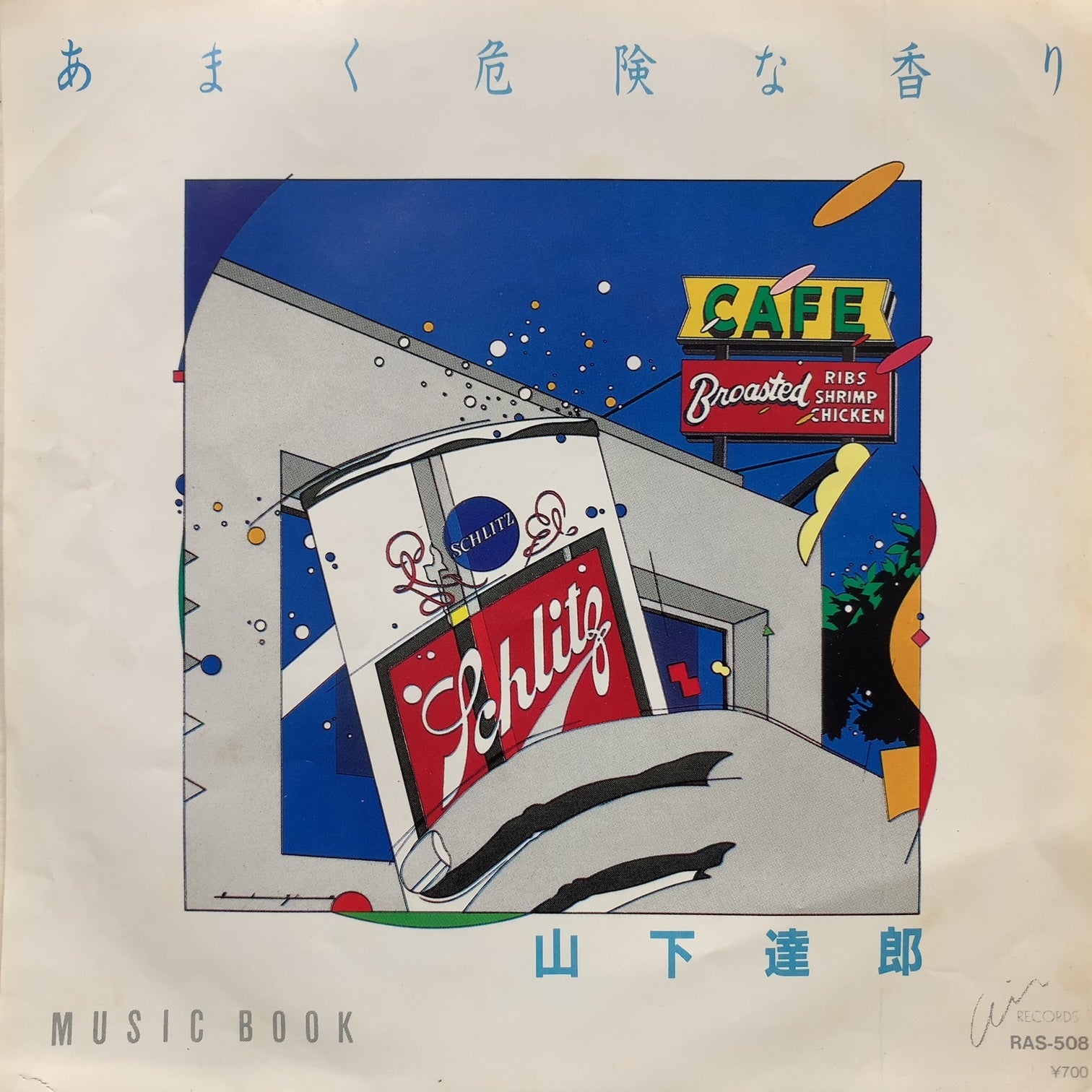 TATSURO YAMASHITA (山下達郎) / あまく危険な香り / Music Book (RAS