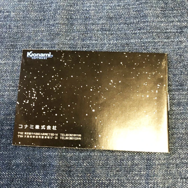 グラディウス アルキメンデス編 【送料無料】【ファミコン】 - Tics