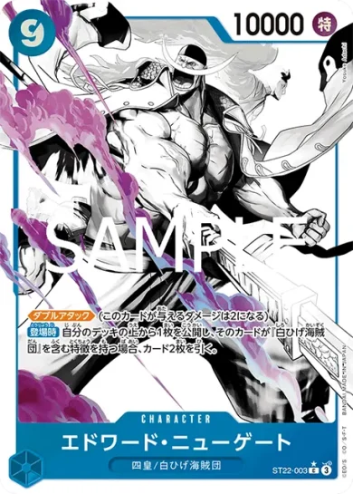 ワンピースカード スタートデッキ エース＆ニューゲート 収録カード