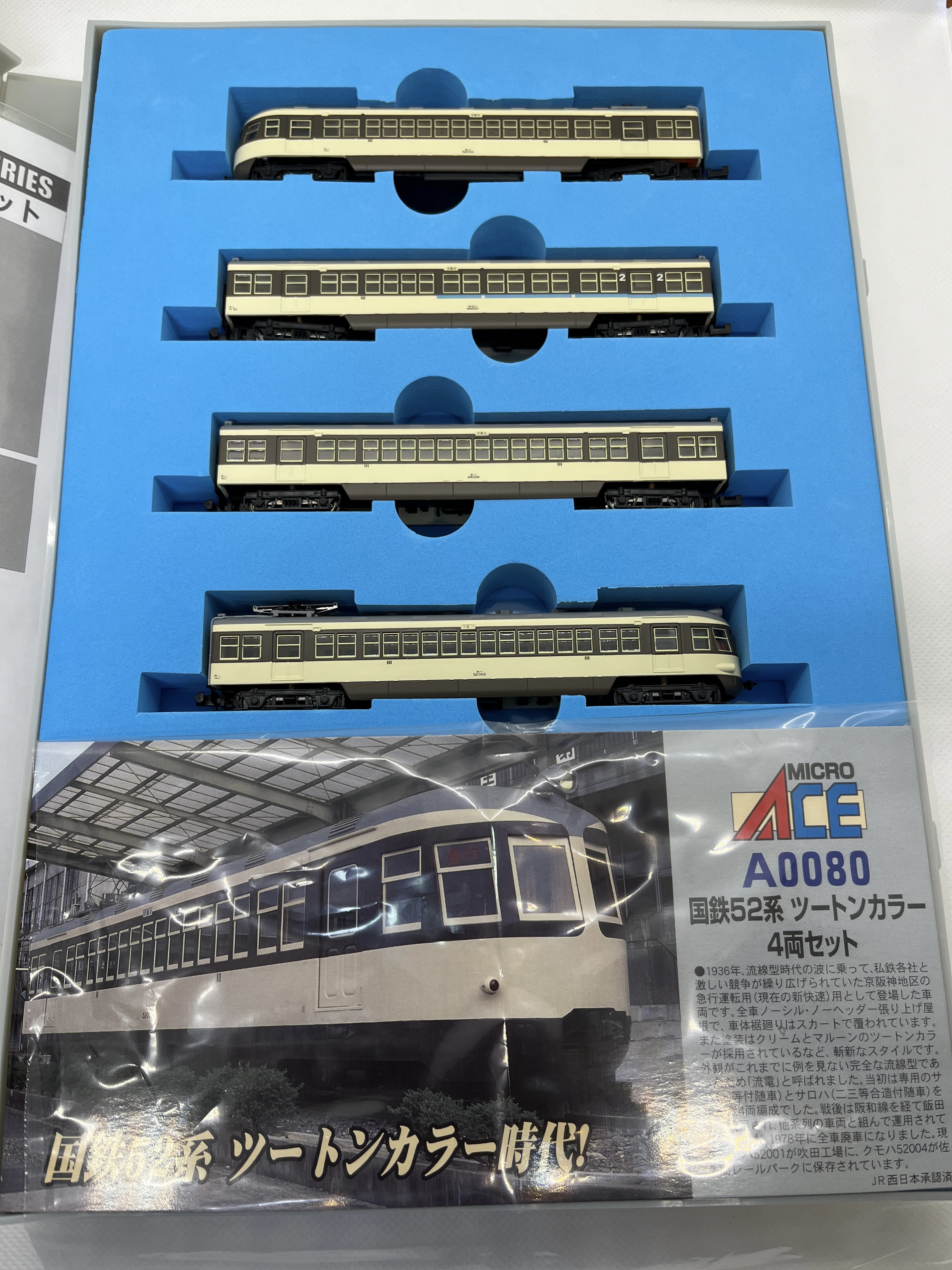 国鉄52系 関西急電（マイクロエース・N） – MSangaの鉄道模型のページ