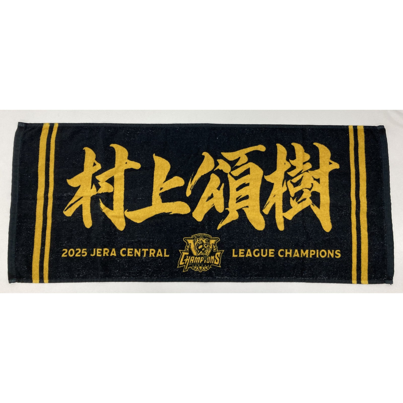 ☆2025JERAセ・リーグ優勝記念選手応援フェイスタオル優勝ver