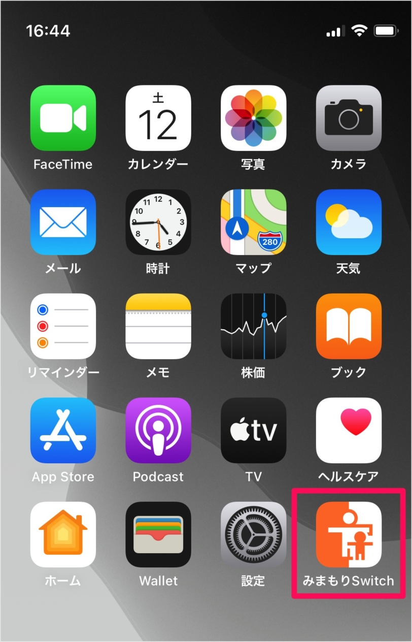 Nintendo みまもり Switch の初期設定（連携） – スイッチ | TipsOnline