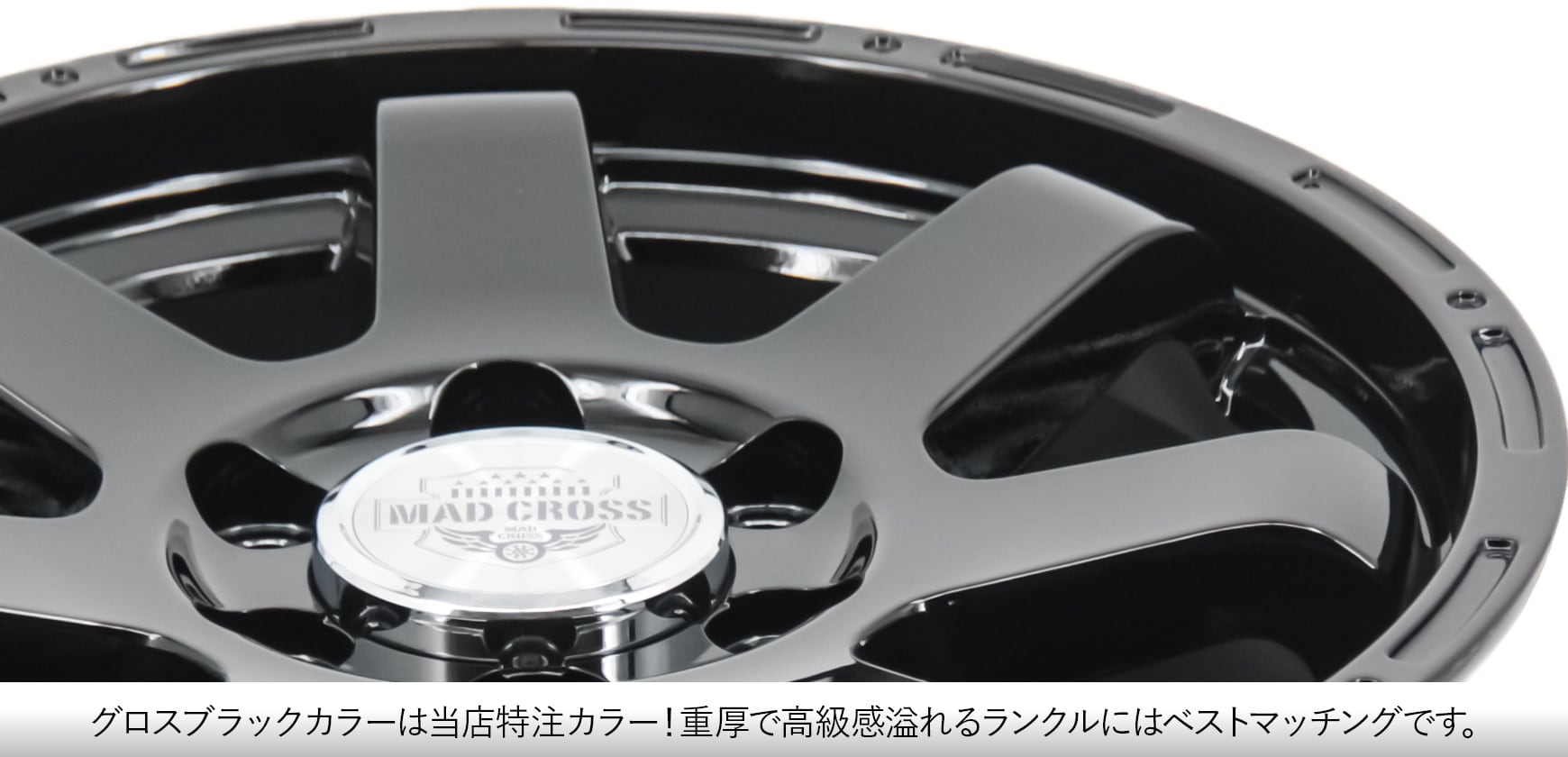 MAD CROSS MC-76 GBK for 250&300 - タイヤエイト公式